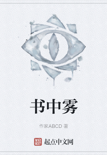 書中霧