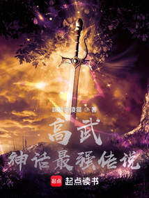 High Martial Arts: The Strongest Mythical Legend cover