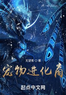 寵物進化商