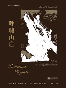 呼嘯山莊（插圖珍藏版）