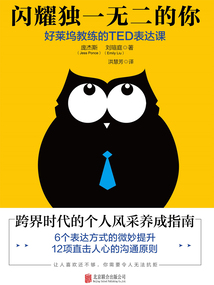 閃耀獨一無二的你