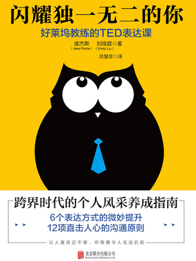 闪耀独一无二的你在线阅读