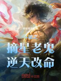 斗破：穿越摘星，投資炎帝