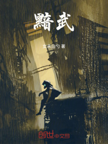 未來末日：不死之身