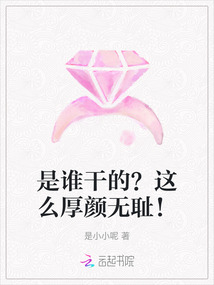 是誰(shuí)干的？這么厚顏無(wú)恥！