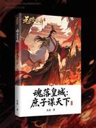 庶子谋天下