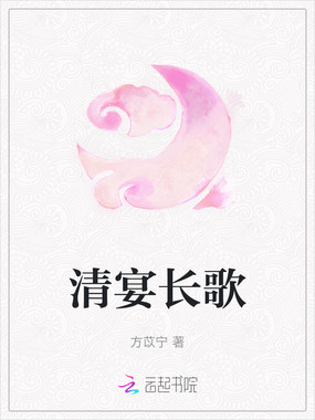 清宴长歌在线阅读