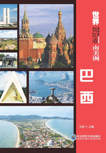 巴西