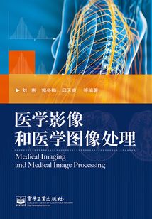 医学影像和医学图像处理最新章节全文无弹窗在线阅读-QQ阅读青春女生网