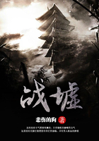 战墟
