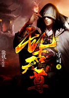 亂古天尊在線閱讀