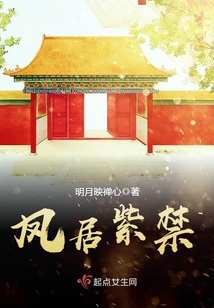 鳳居紫禁