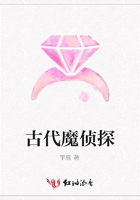 古代魔偵探在線閱讀