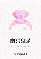 幽冥鬼錄在線閱讀