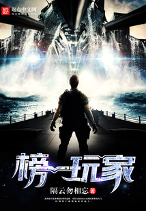 榜一玩家