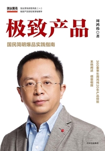 極致產品