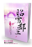 重生之昭雪郡主在线阅读
