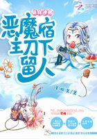 快穿迷局：惡魔宿主，刀下留人在線閱讀