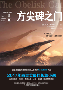 破碎的星球Ⅱ：方尖碑之門