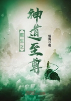 重生之神道至尊在線閱讀