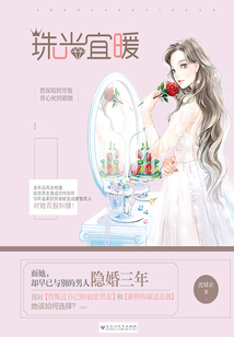 珠光宜暖