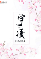 宇凌在線閱讀