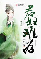 君婦難為在線閱讀