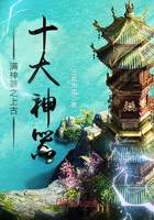 满神装之上古十大神器在线阅读
