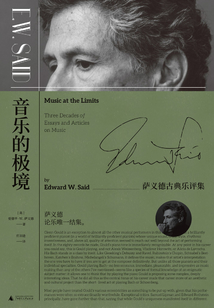 音樂的極境
