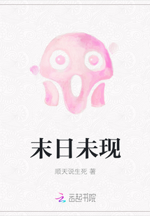 末日未現(xiàn)
