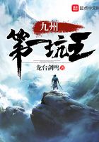 九州第一坑王在線閱讀