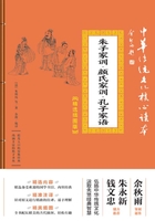 朱子家训·颜氏家训·孔子家语在线阅读