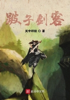 跛子劍客在線閱讀