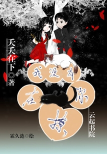我沒有在撩你