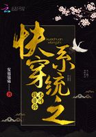 快穿系統之我非你不可在線閱讀