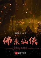 佛系仙俠要從科考開始在線閱讀
