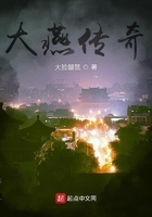 一不小心就當了大燕皇帝在線閱讀