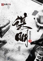 謀明在線閱讀