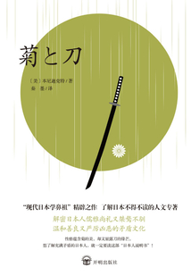 菊與刀