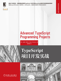 TypeScript項目開發實戰