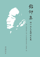 鉆仰集：湯一介先生研究文集在線閱讀