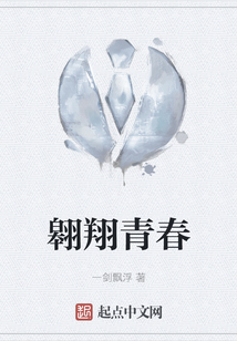 翱翔青春