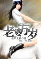 老婆萬歲在線閱讀