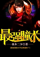 最強瞳術在線閱讀