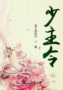 少主令