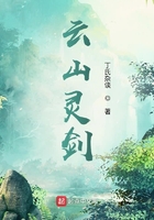 云山靈劍在線閱讀