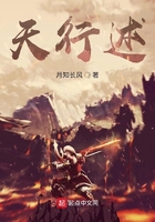 天行述