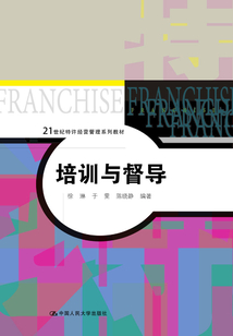 培訓與督導