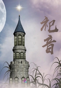 祀音