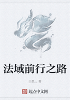 法域前行之路在線閱讀
